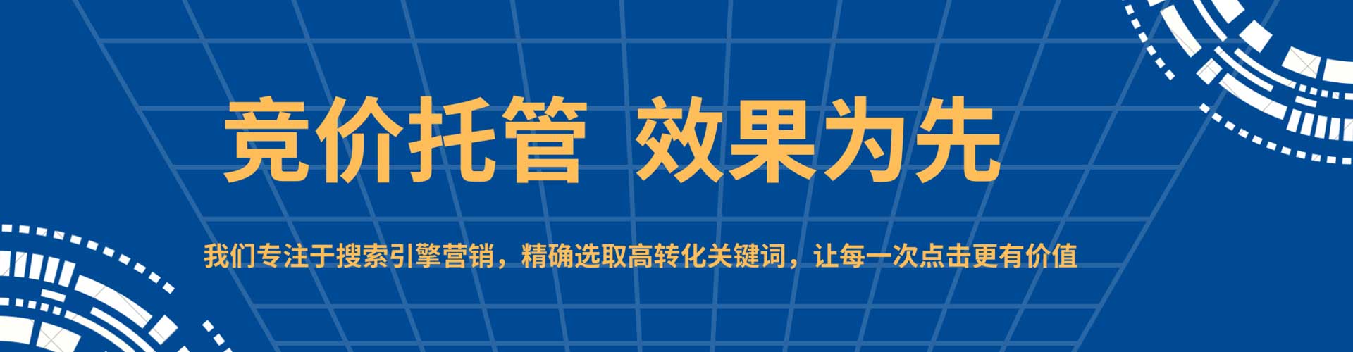 相山信息流运营